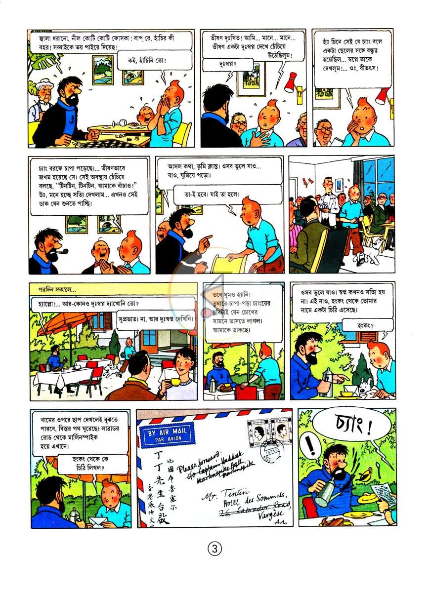 পাতা 4