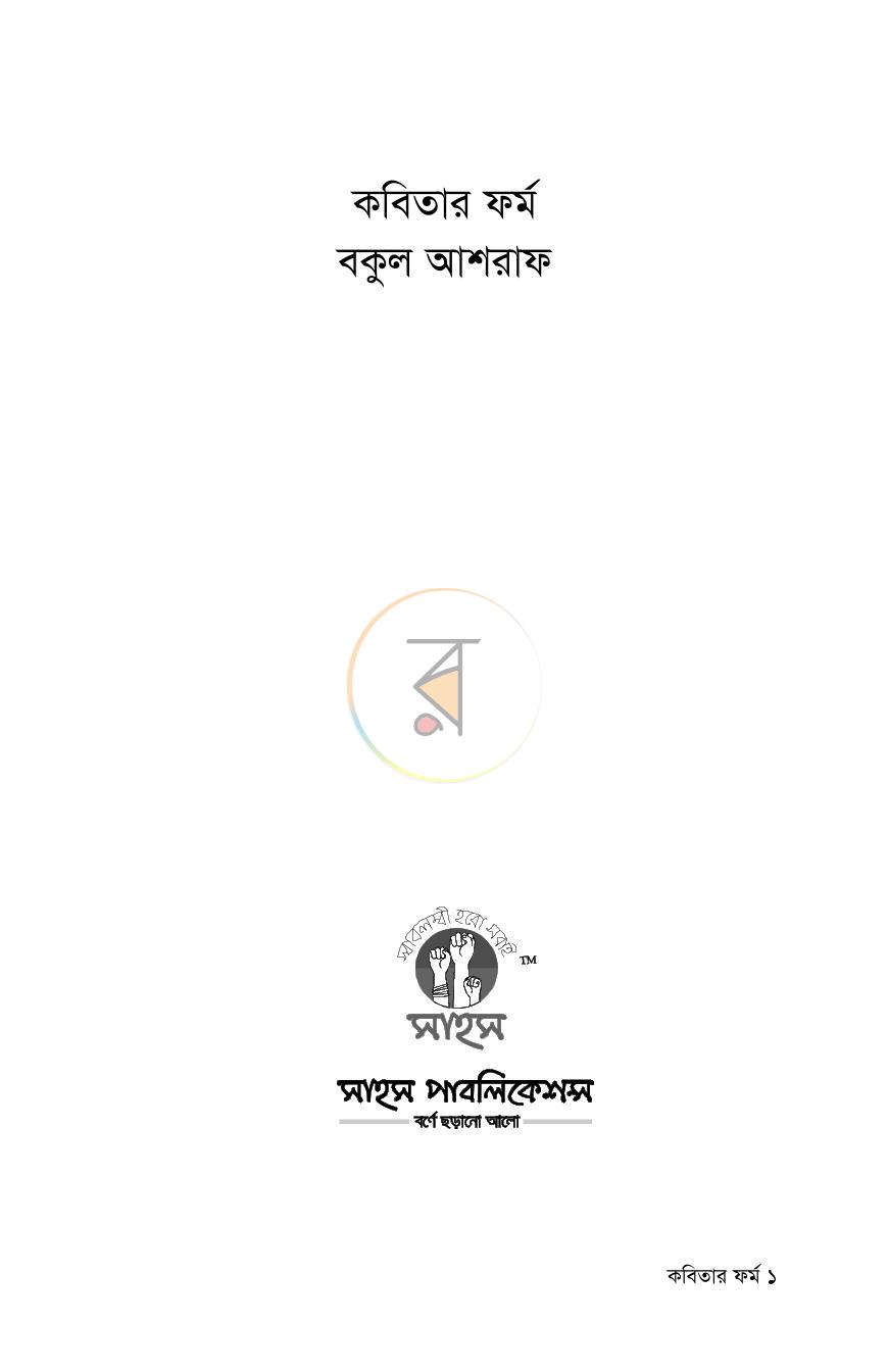 পাতা 1
