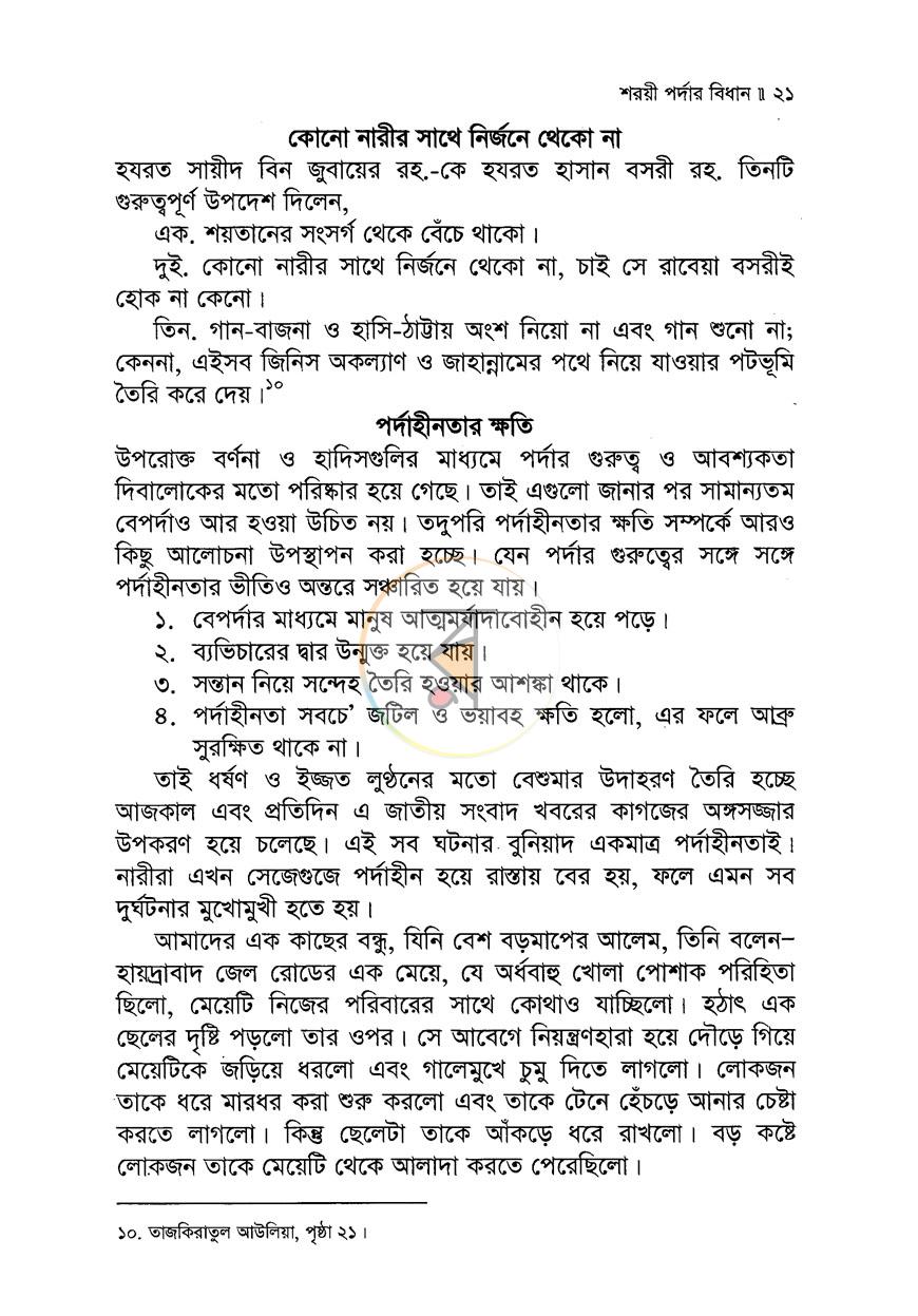 পাতা 10