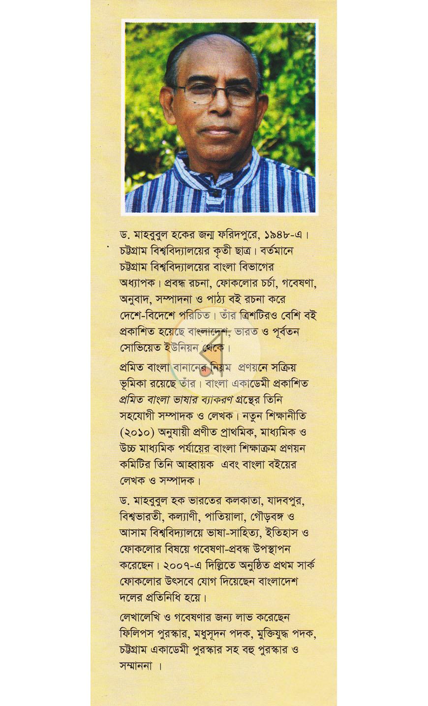 পাতা 13