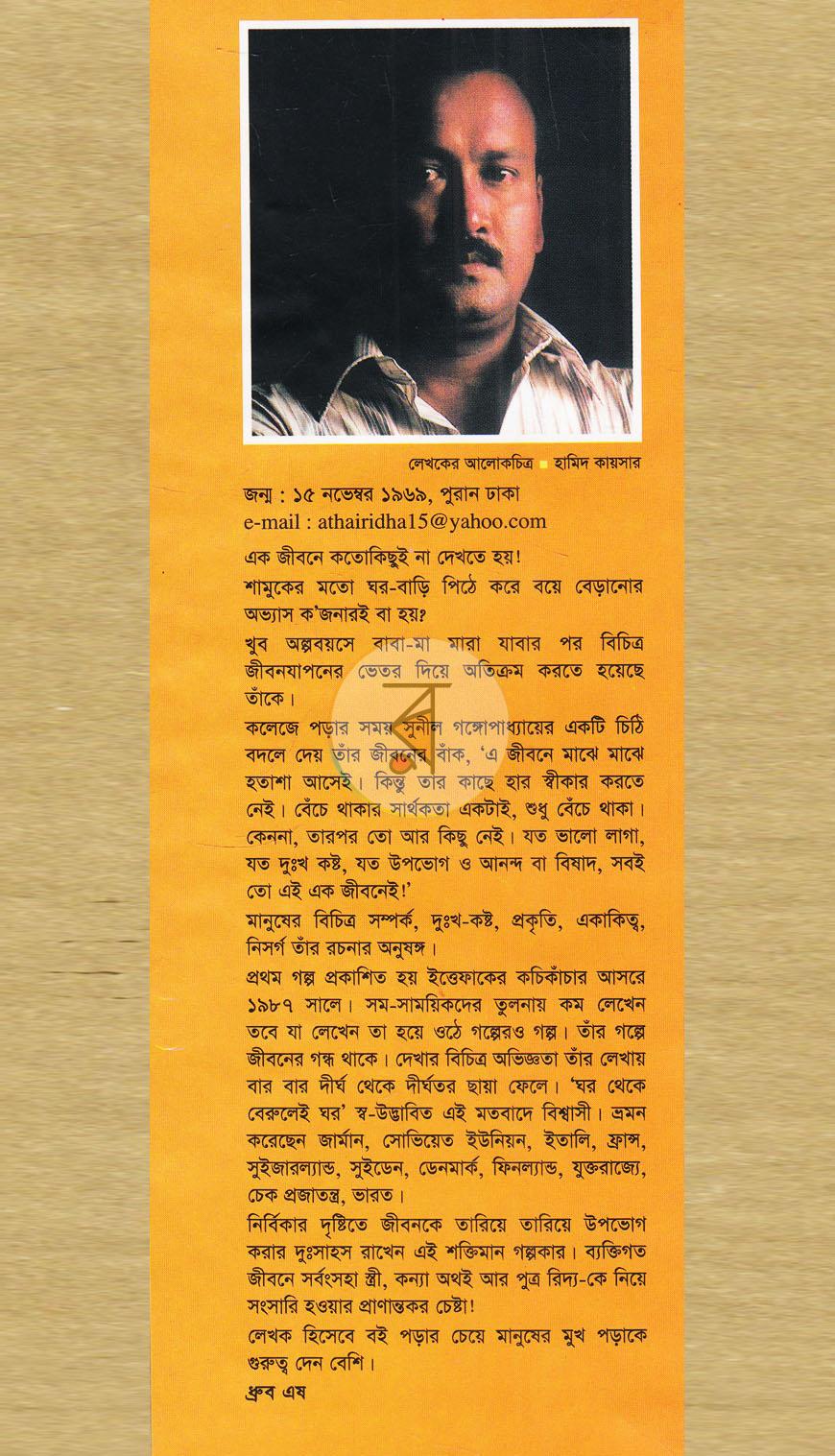 পাতা 13