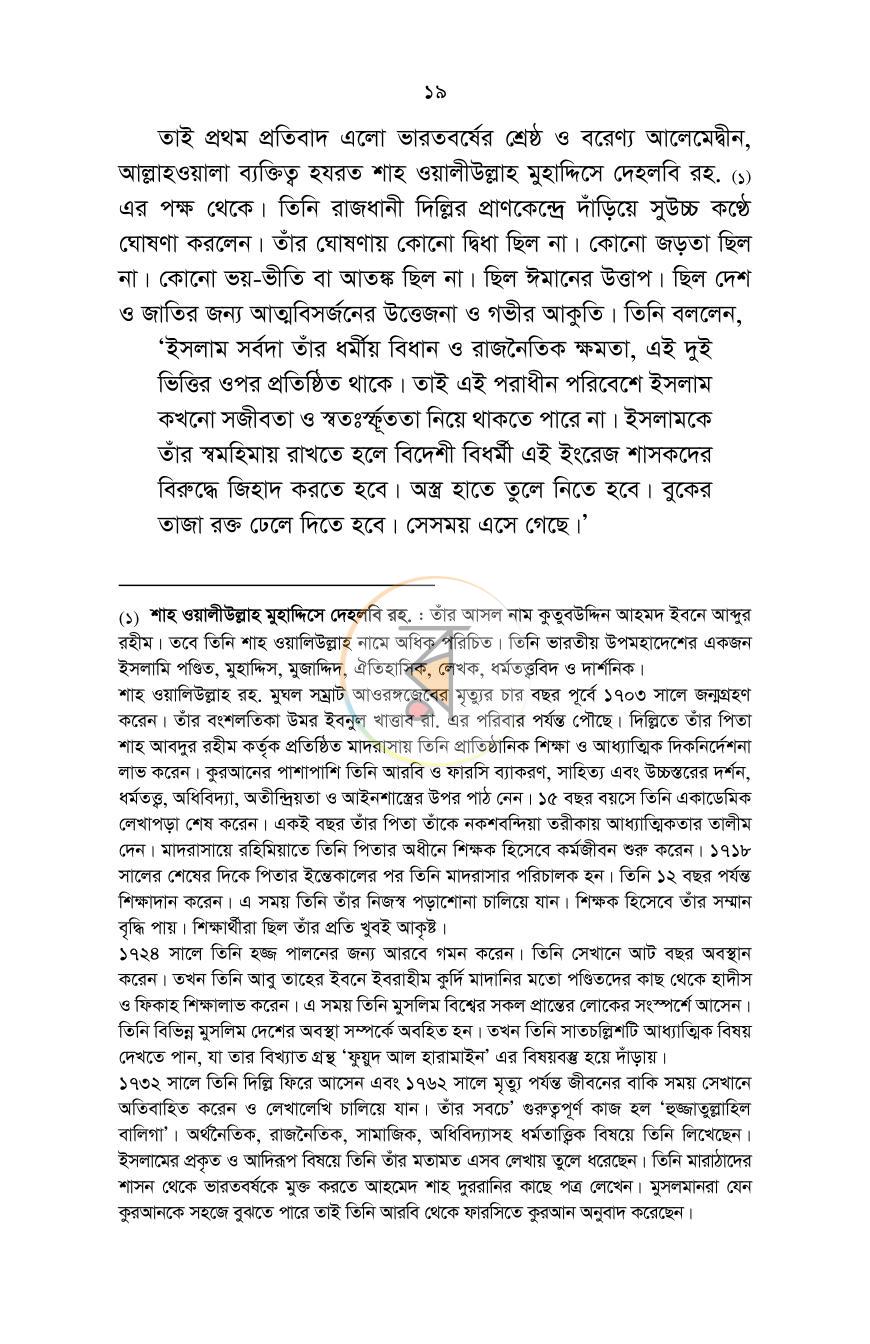 পাতা 18