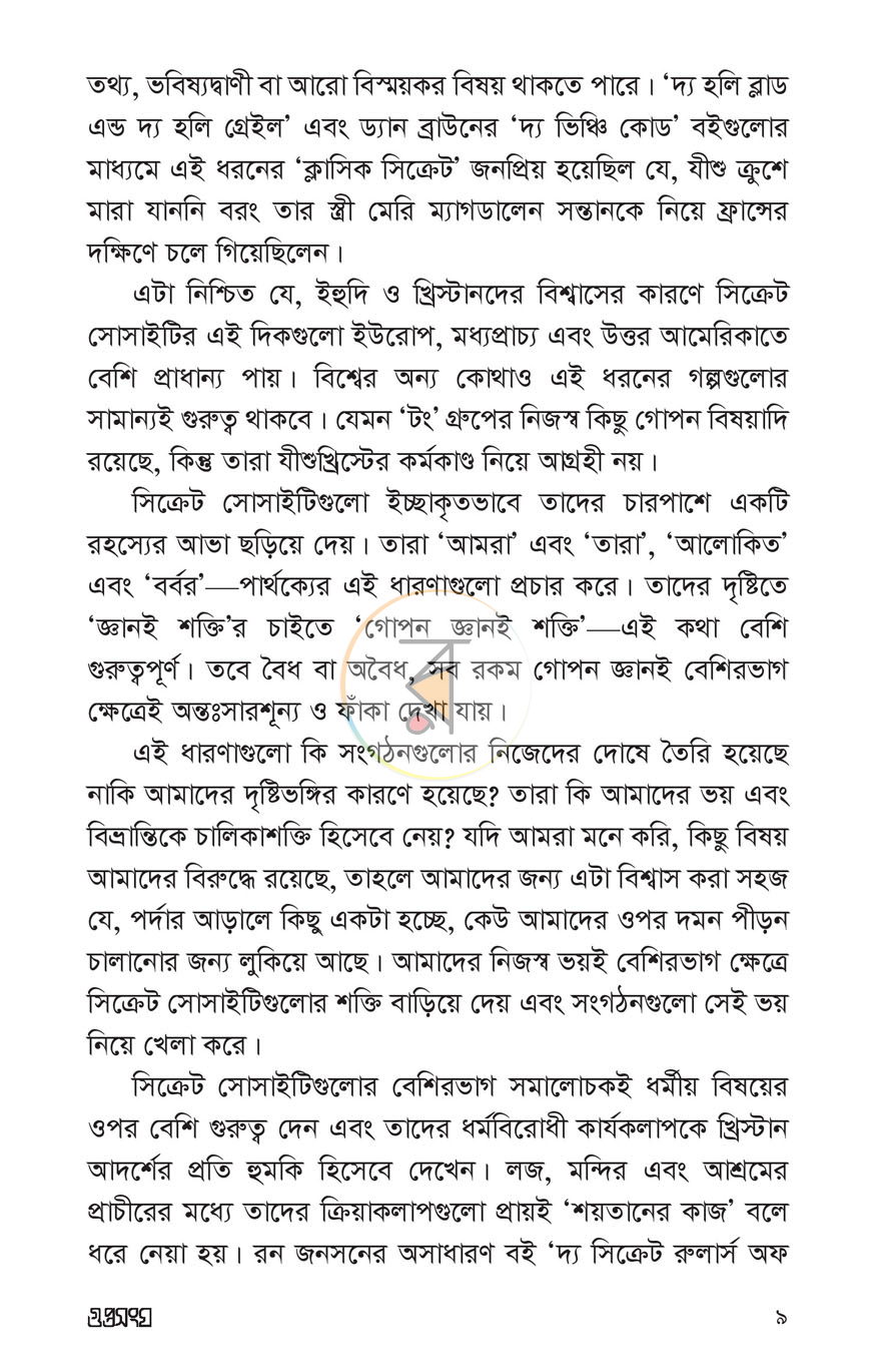 পাতা 5