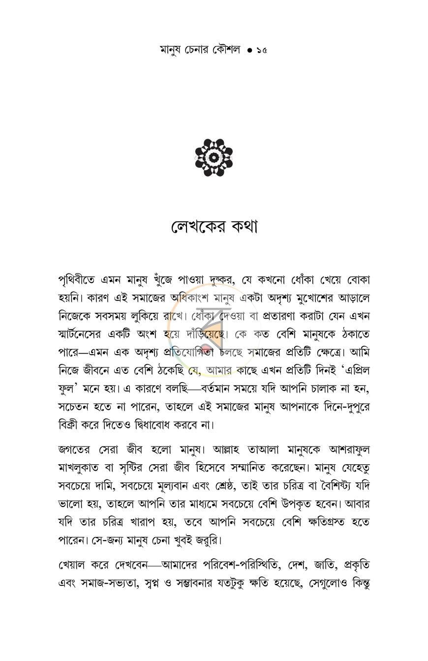 পাতা 12