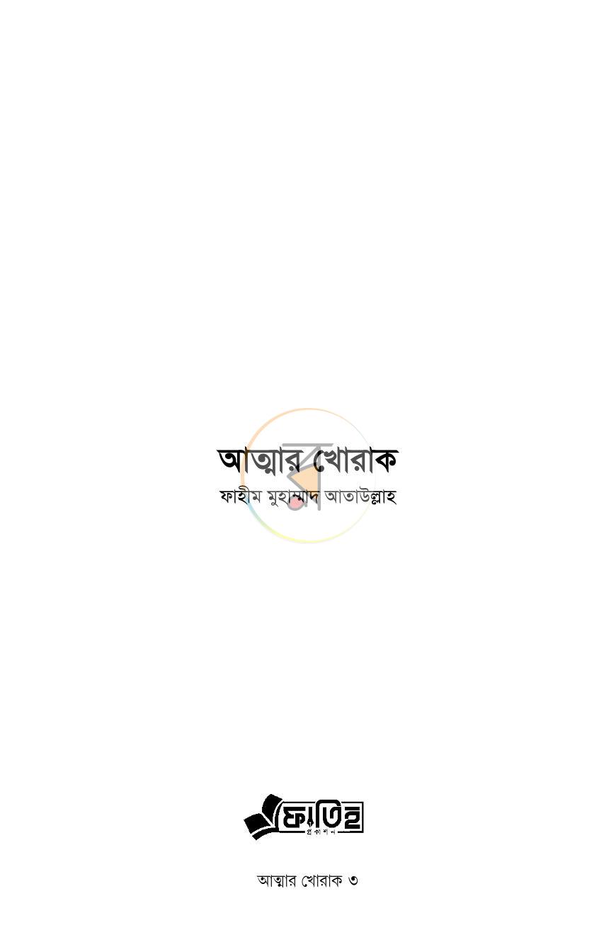 পাতা 1