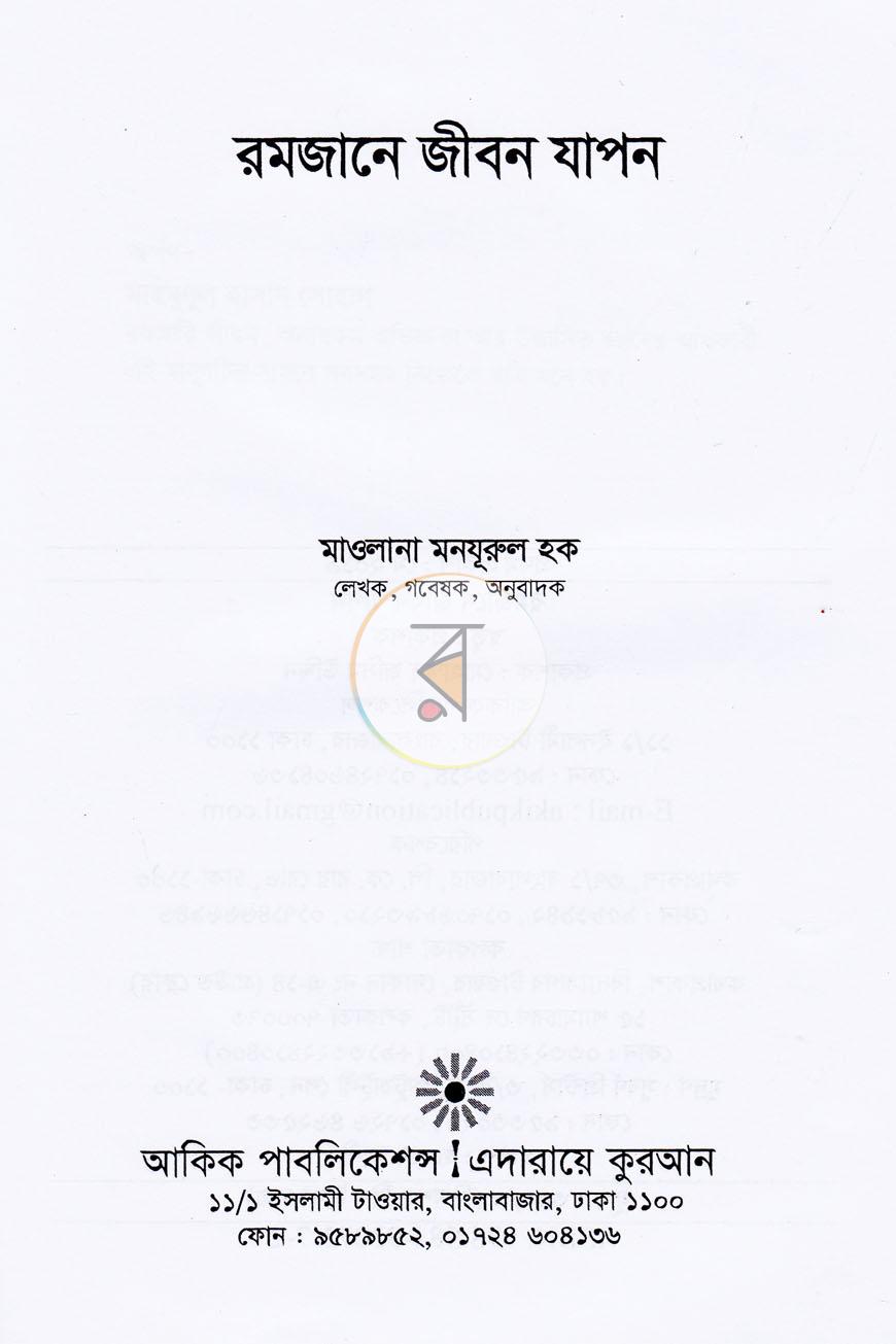 পাতা 1