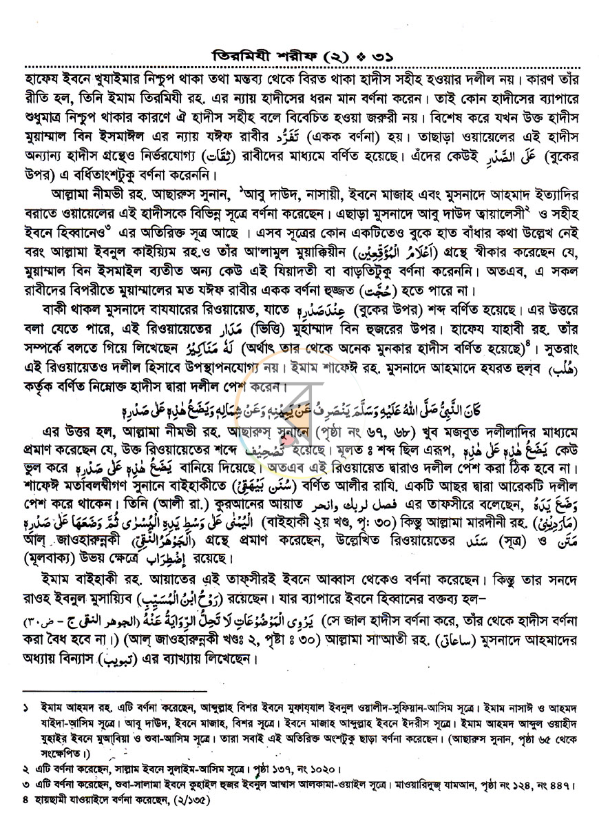 পাতা 19