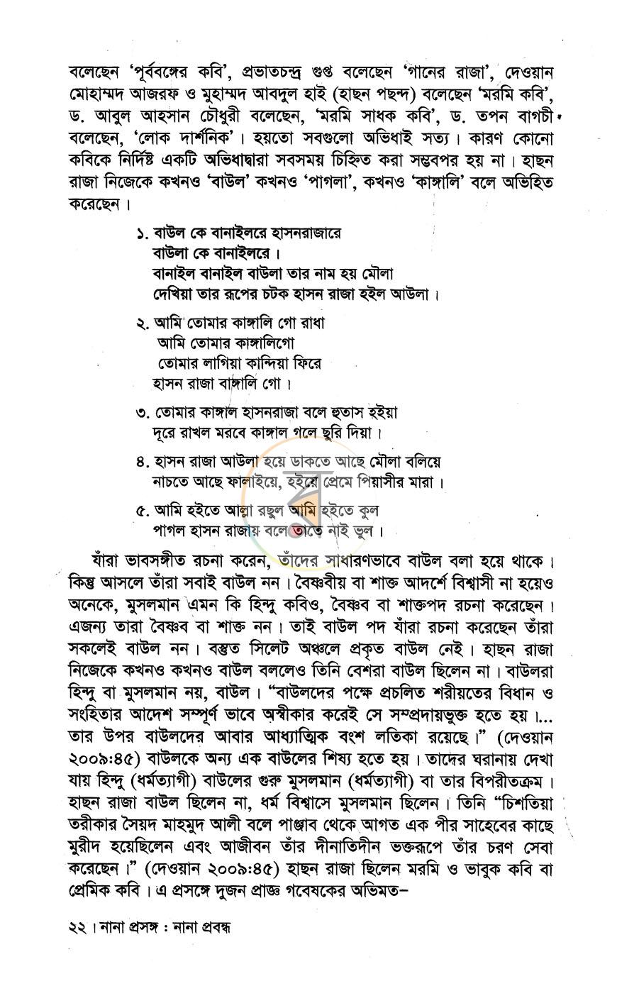 পাতা 11