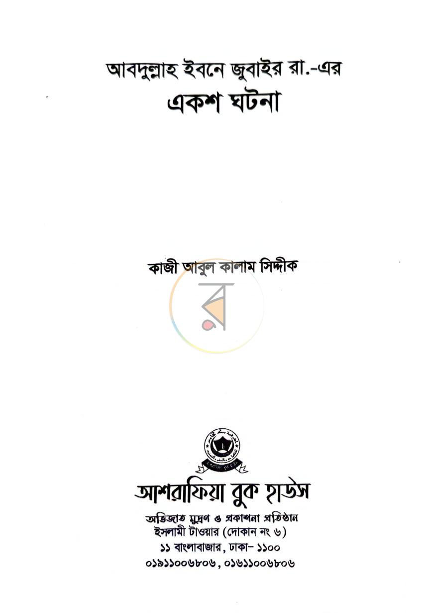 পাতা 12