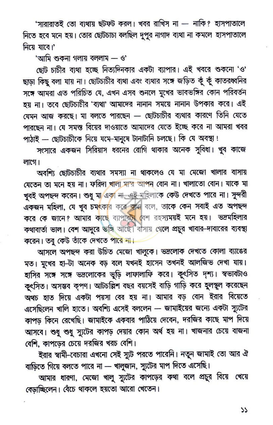 পাতা 4