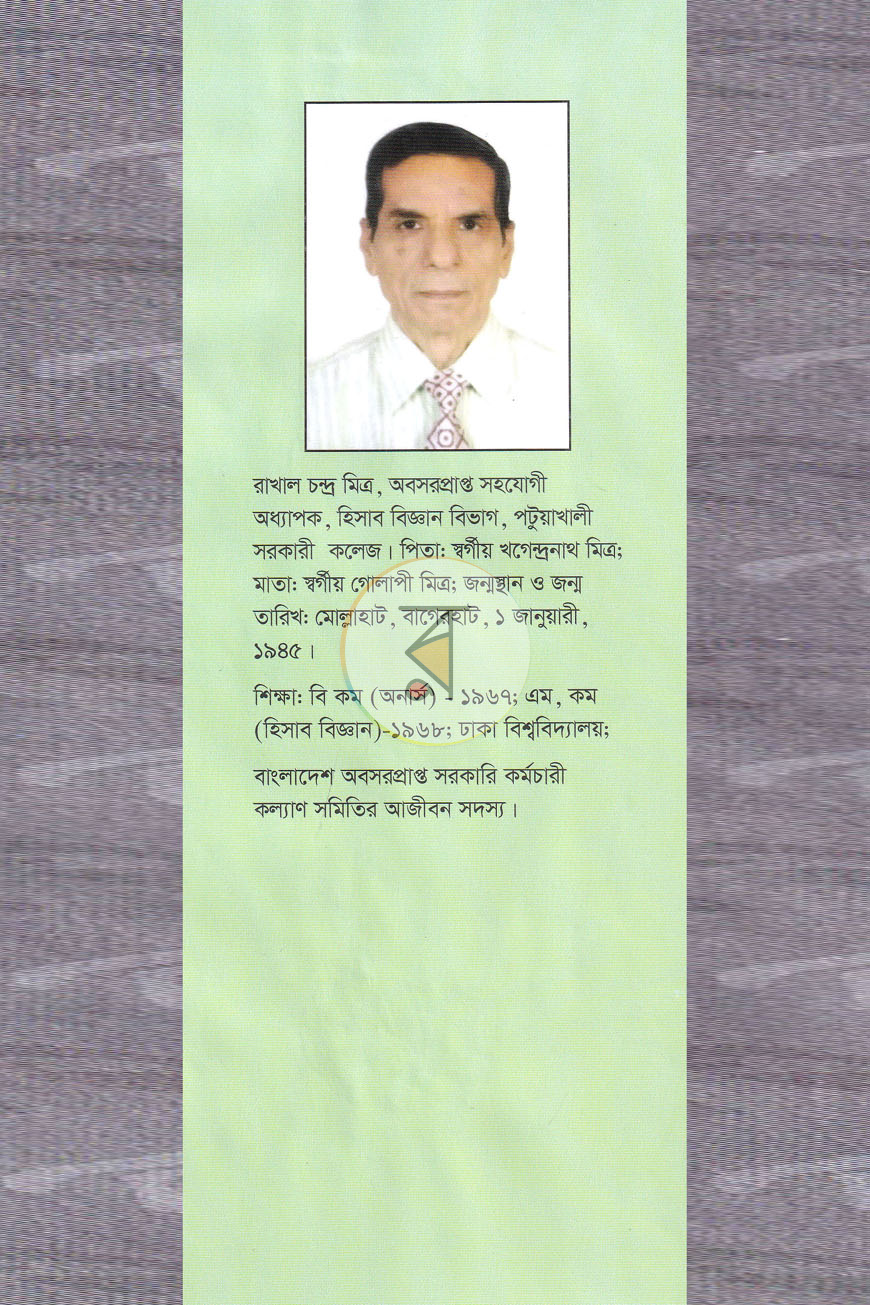 পাতা 12