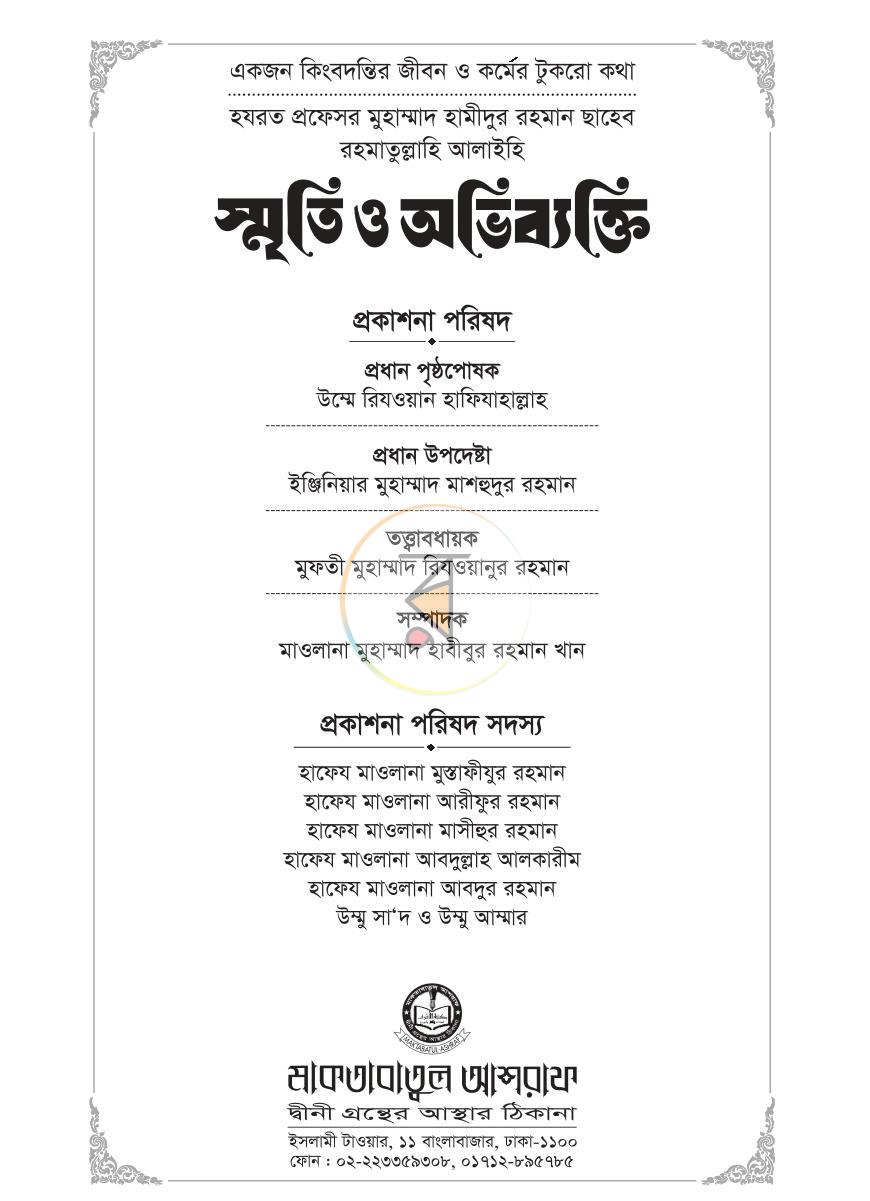 পাতা 1