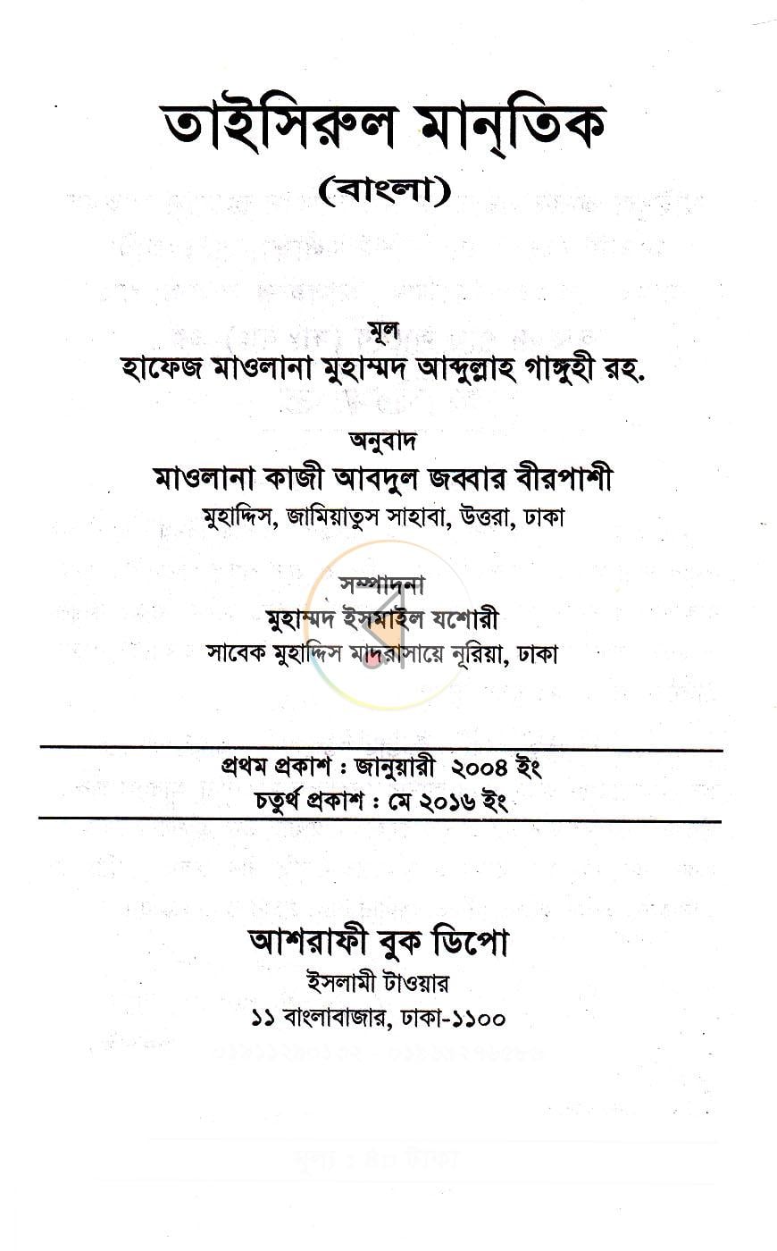 পাতা 1