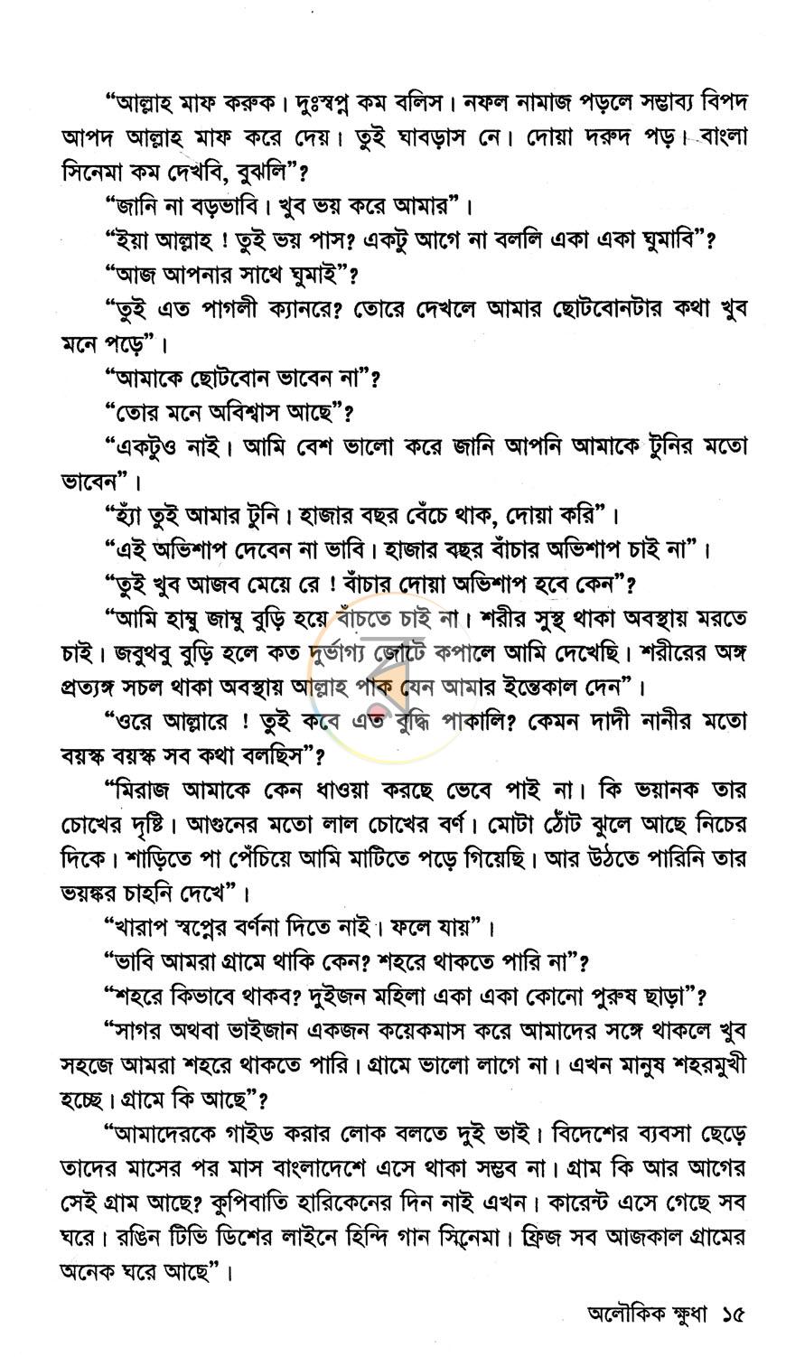 পাতা 10