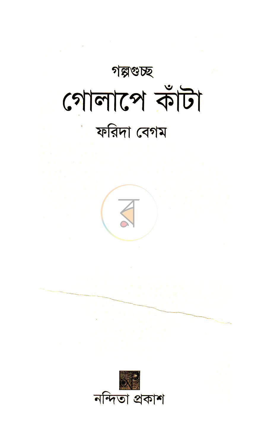 পাতা 2