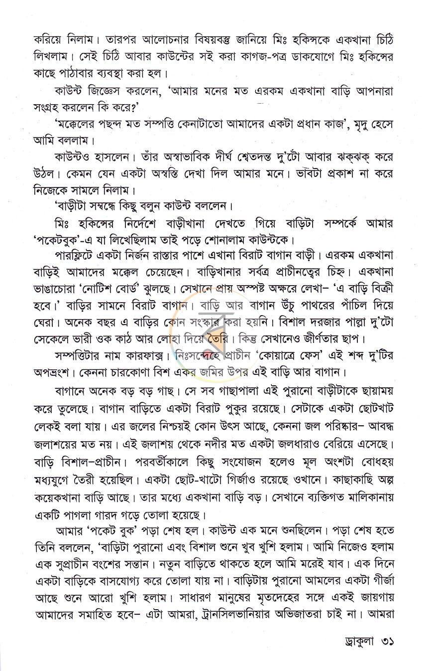 পাতা 16