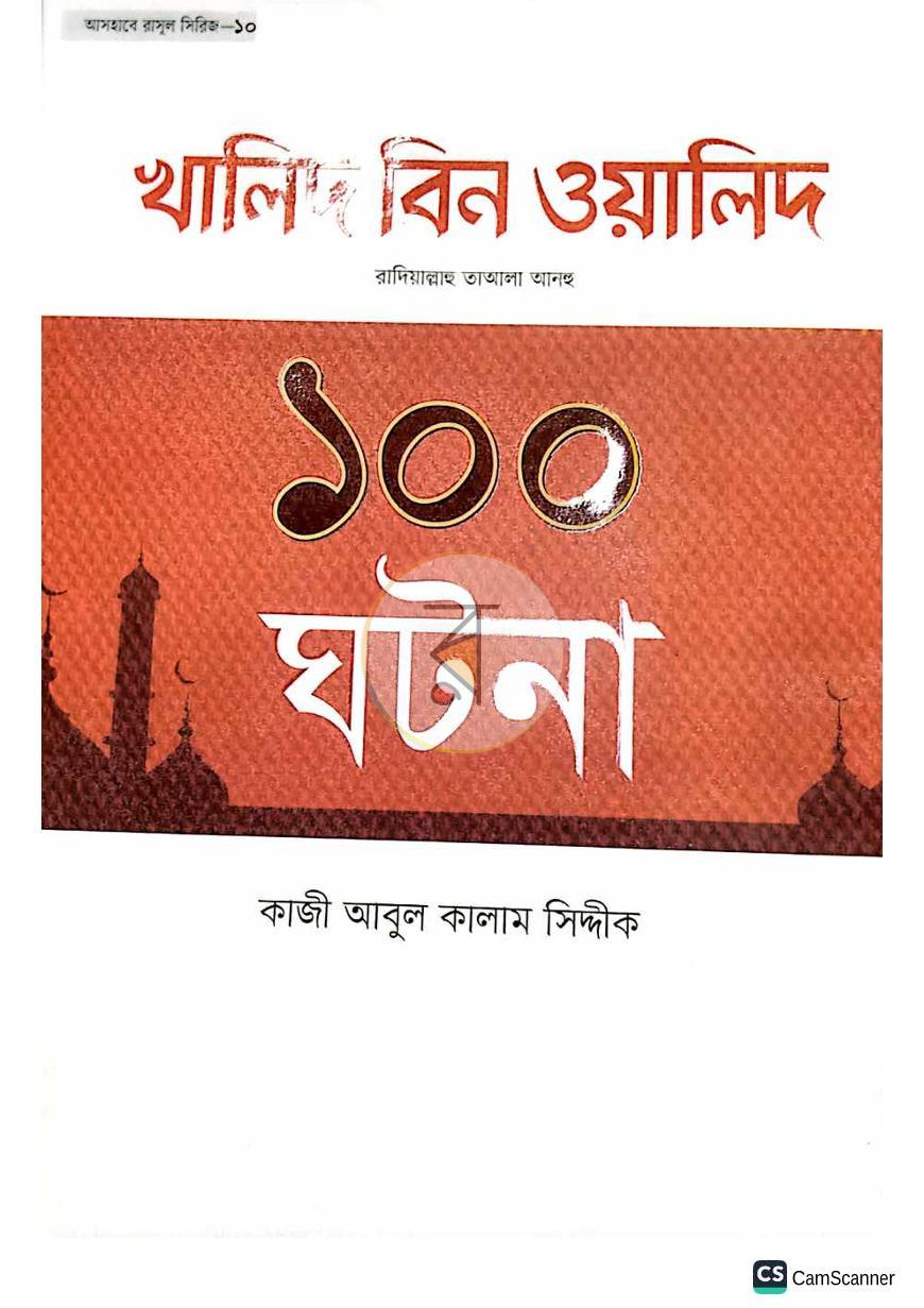 পাতা 70