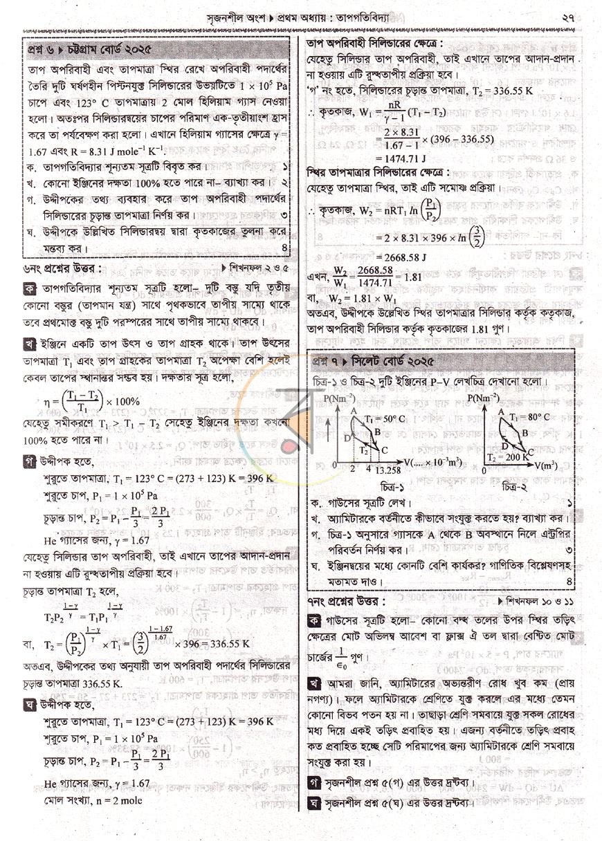 পাতা 10