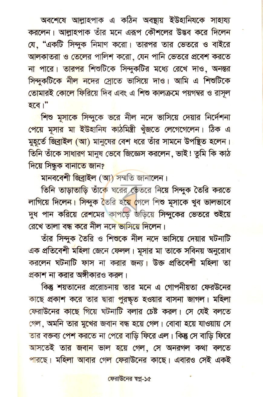 পাতা 10