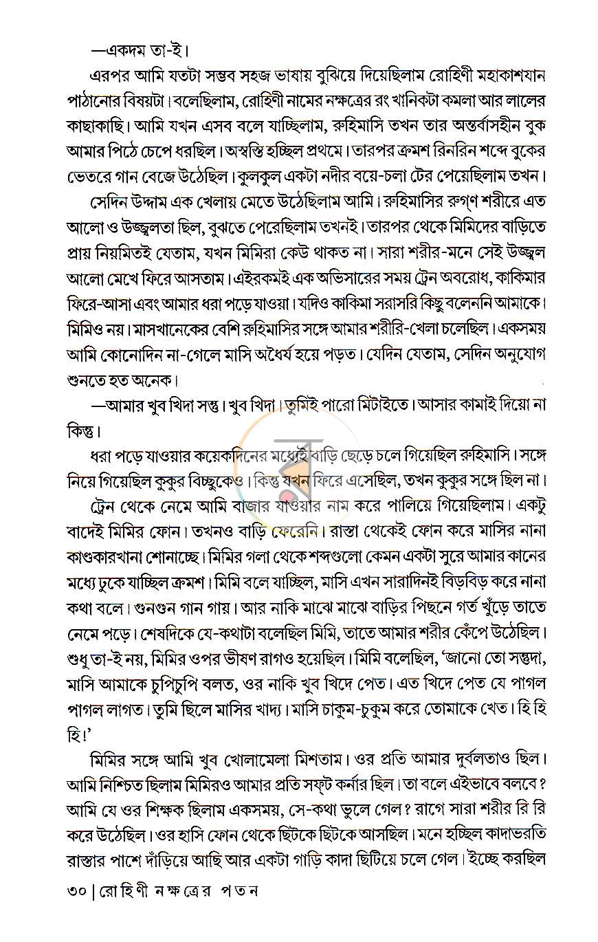 পাতা 18