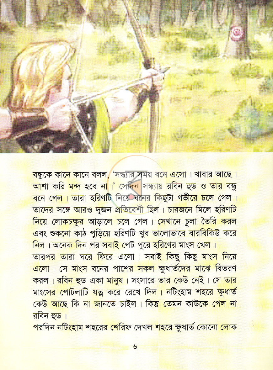 পাতা 4