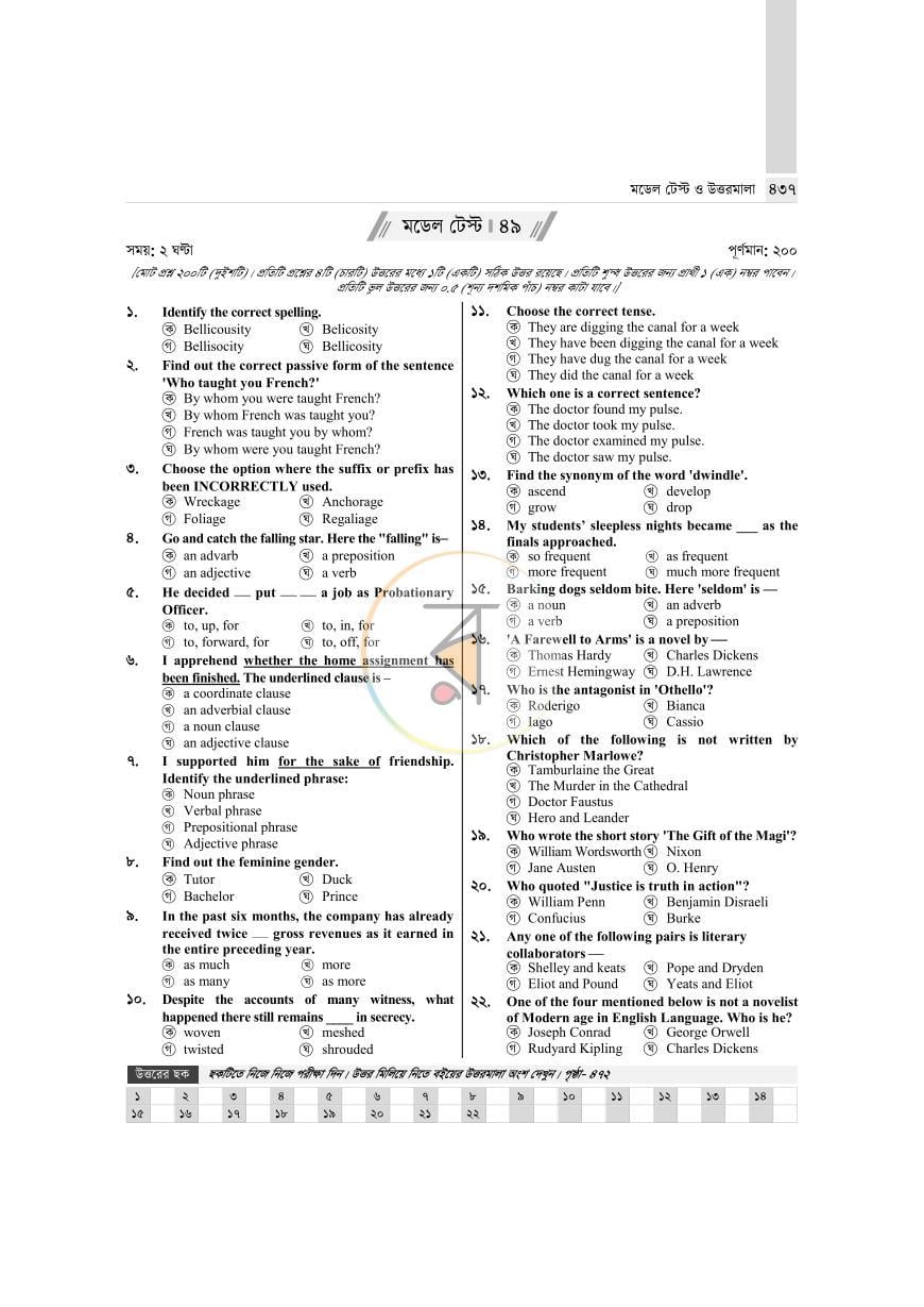 পাতা 19