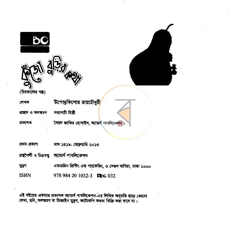 পাতা 1
