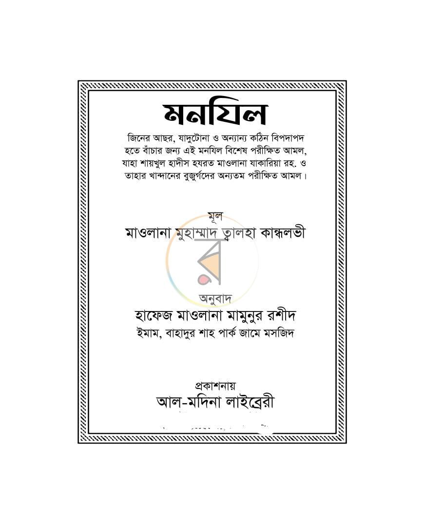 পাতা 1