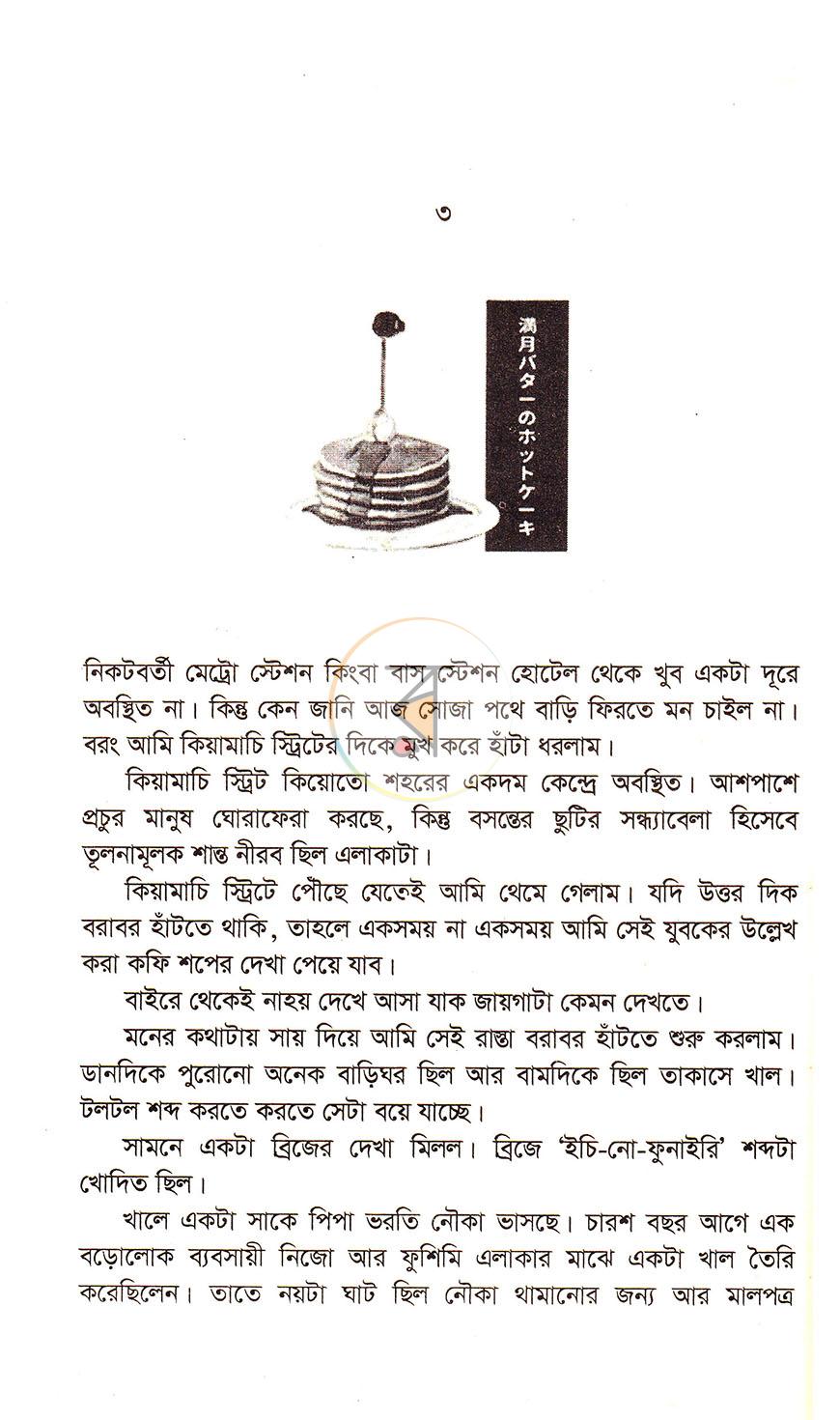পাতা 10