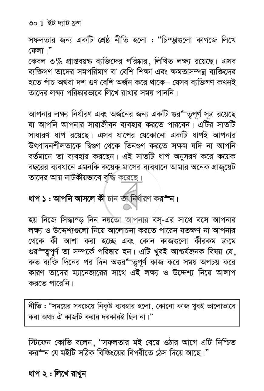 পাতা 9