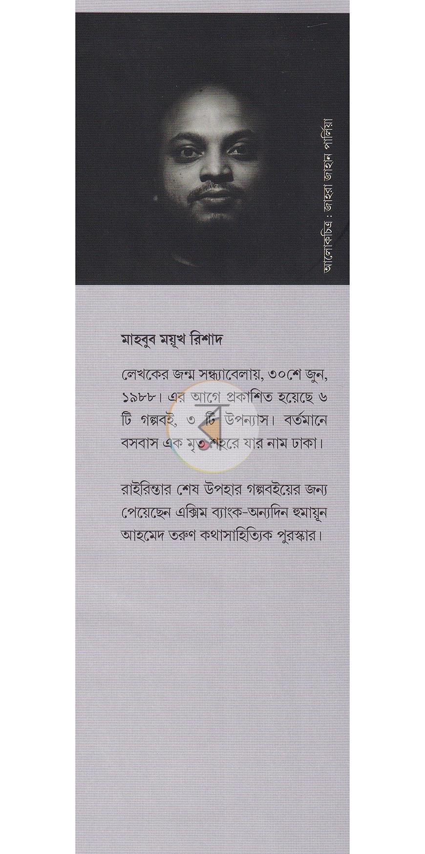 পাতা 16