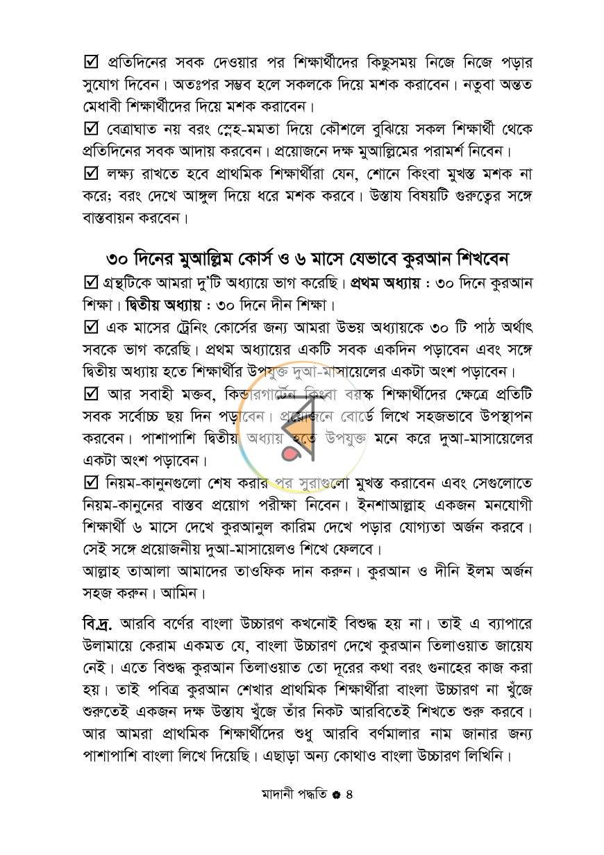 পাতা 3