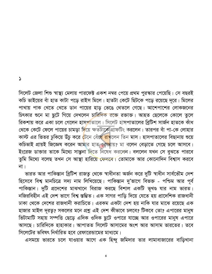 পাতা 3
