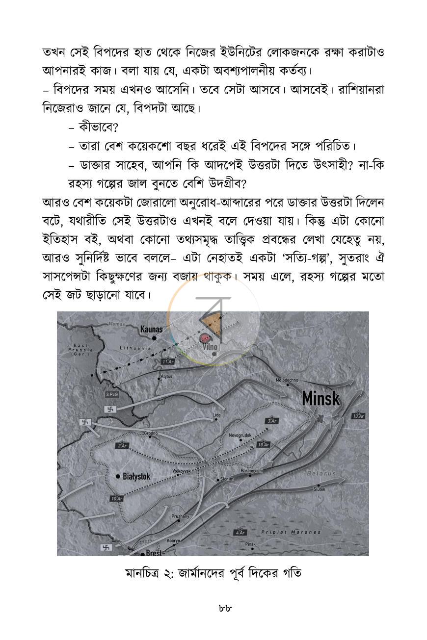 পাতা 6