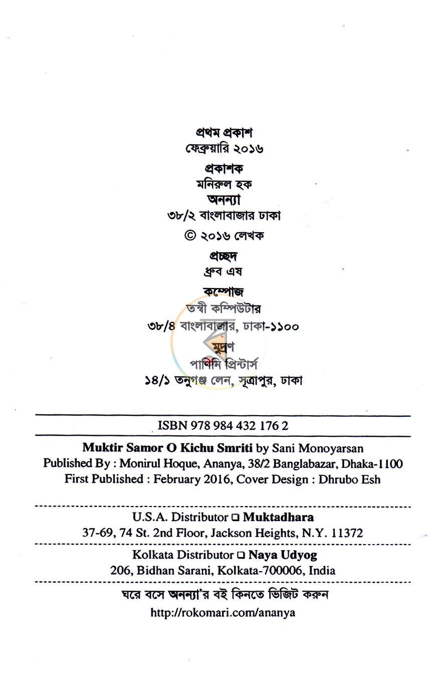 পাতা 2