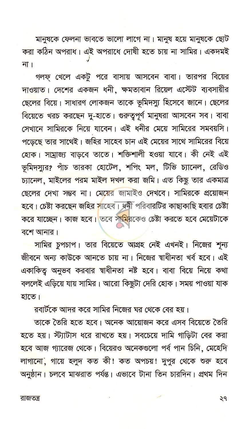 পাতা 11