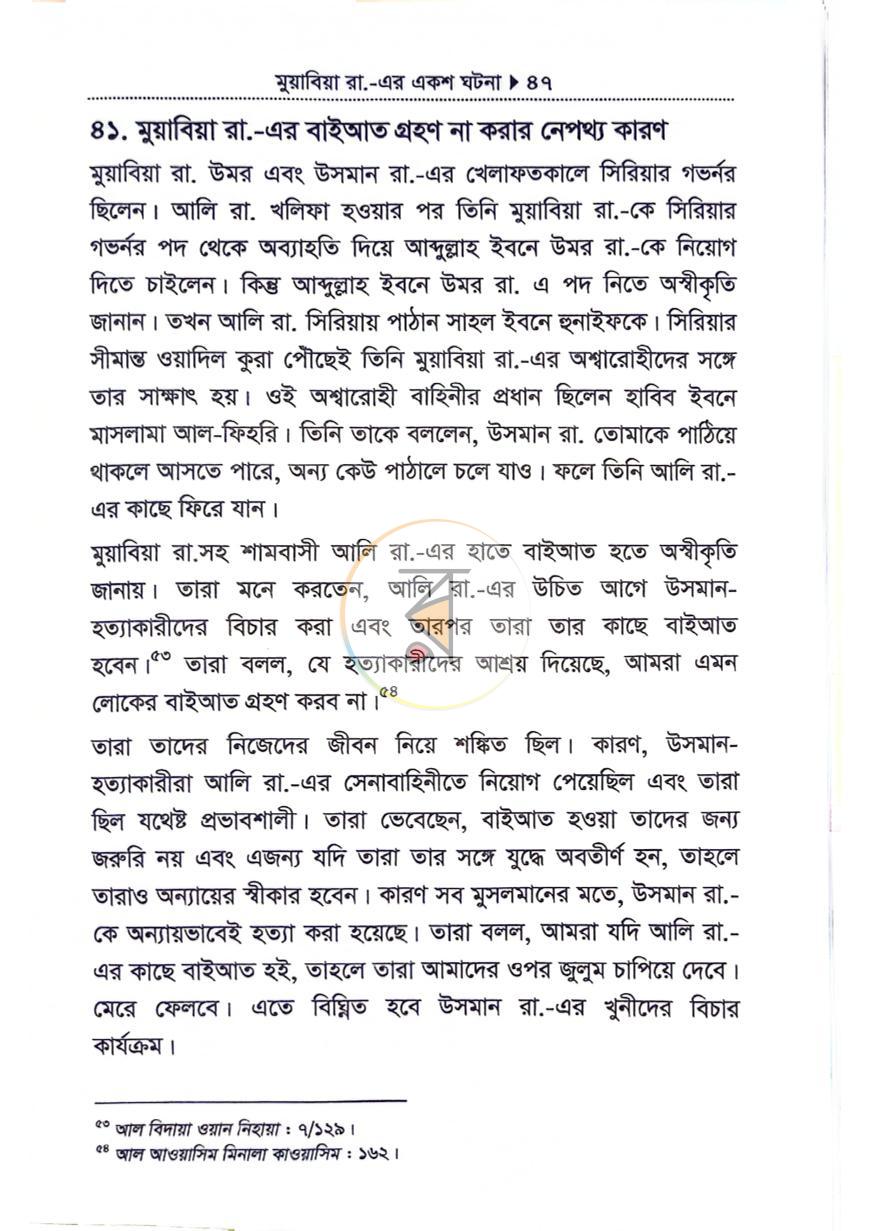 পাতা 11