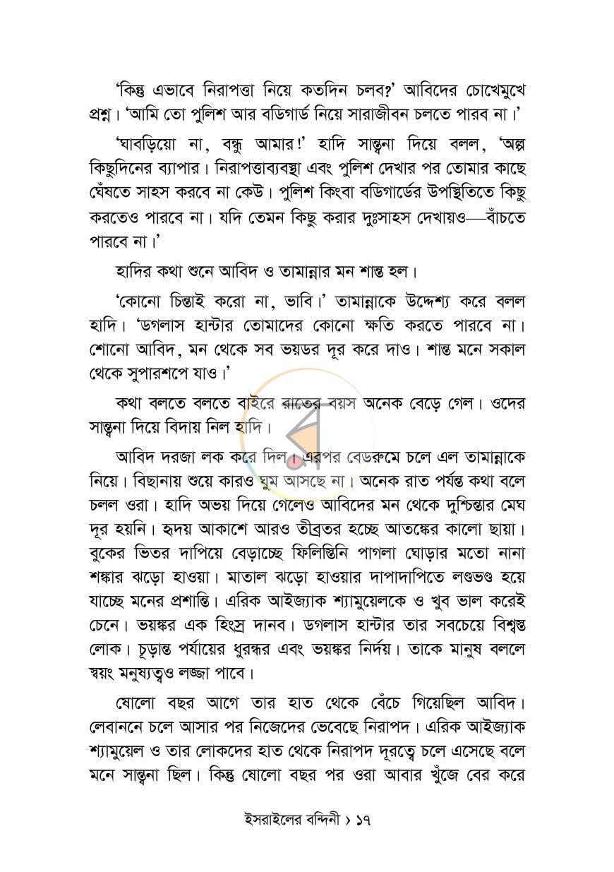 পাতা 11