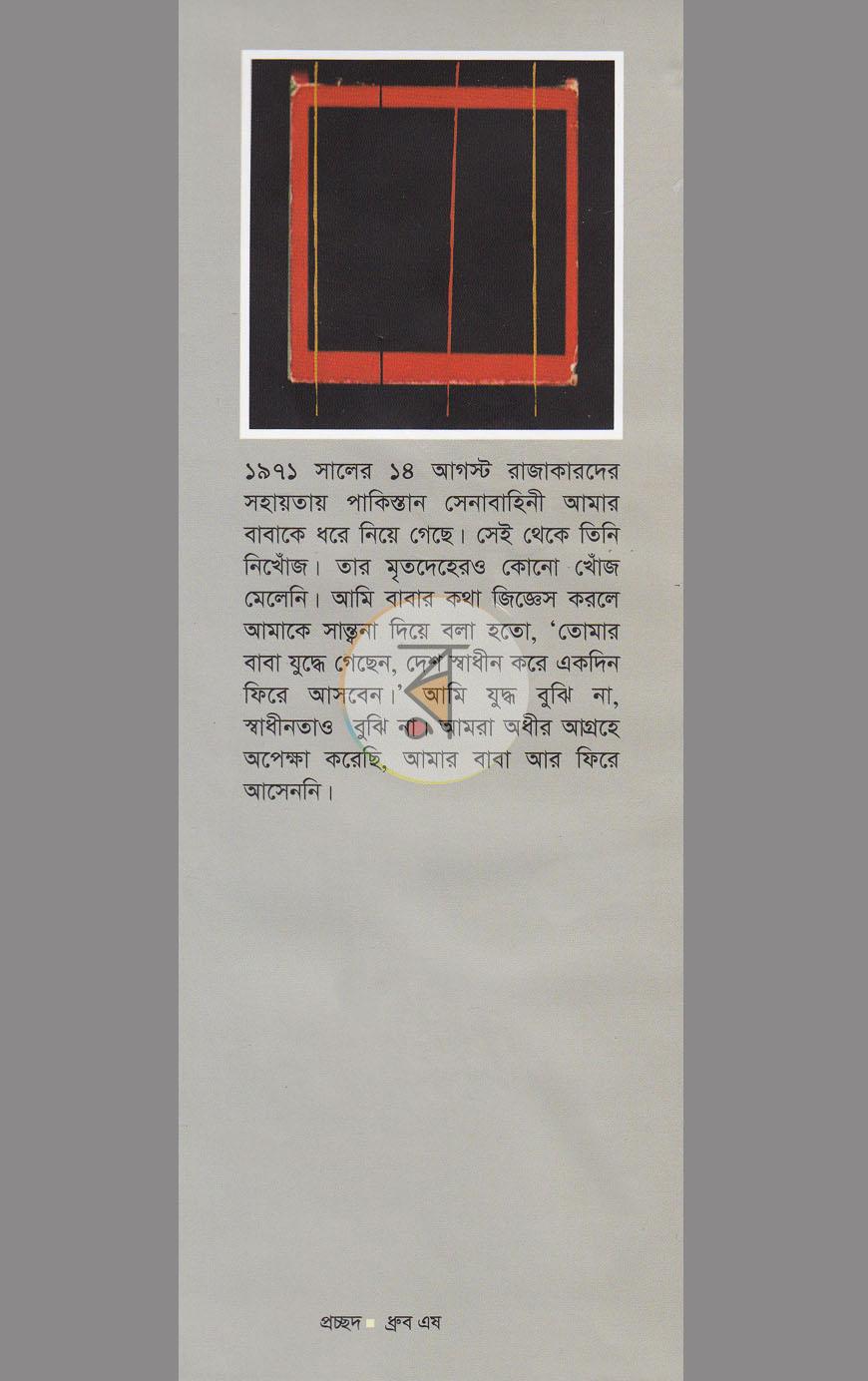 পাতা 1