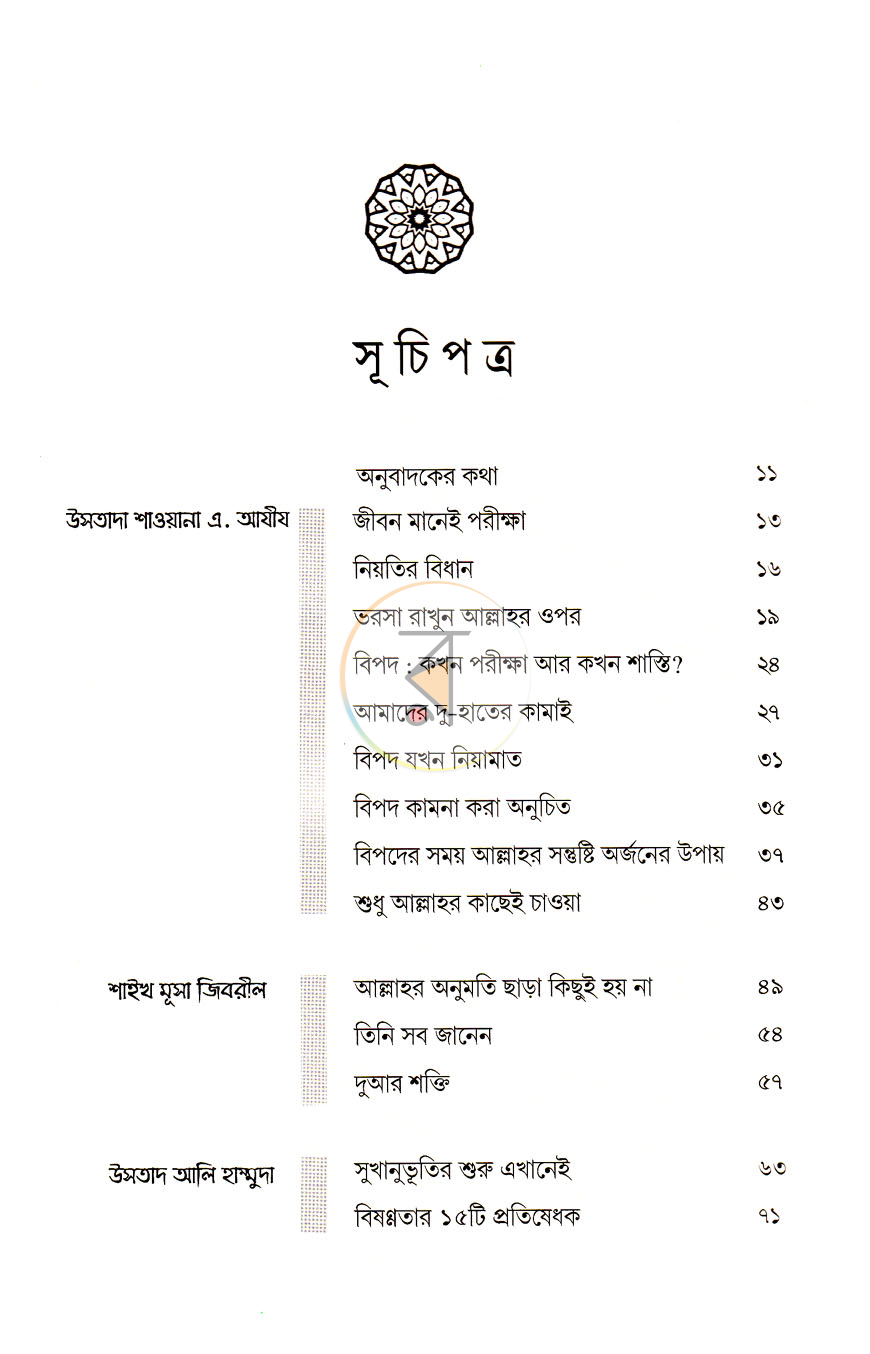 পাতা 3