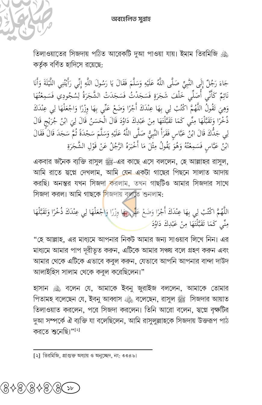 পাতা 9
