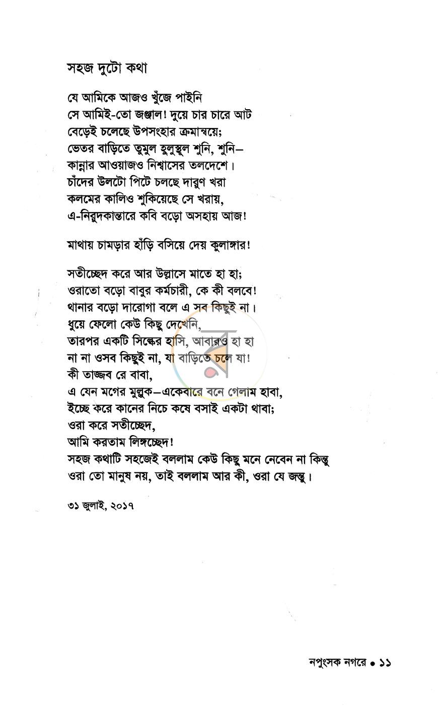 পাতা 6