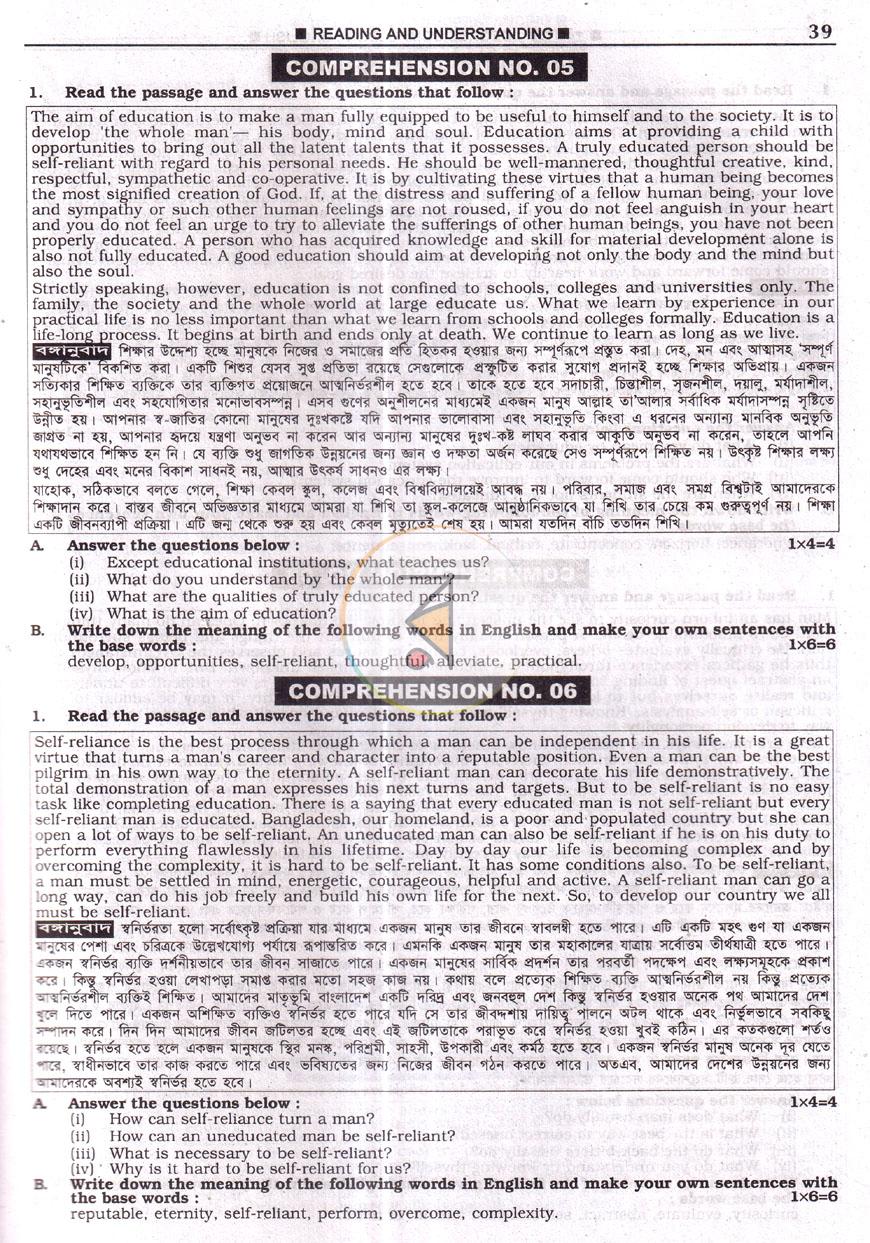 পাতা 6
