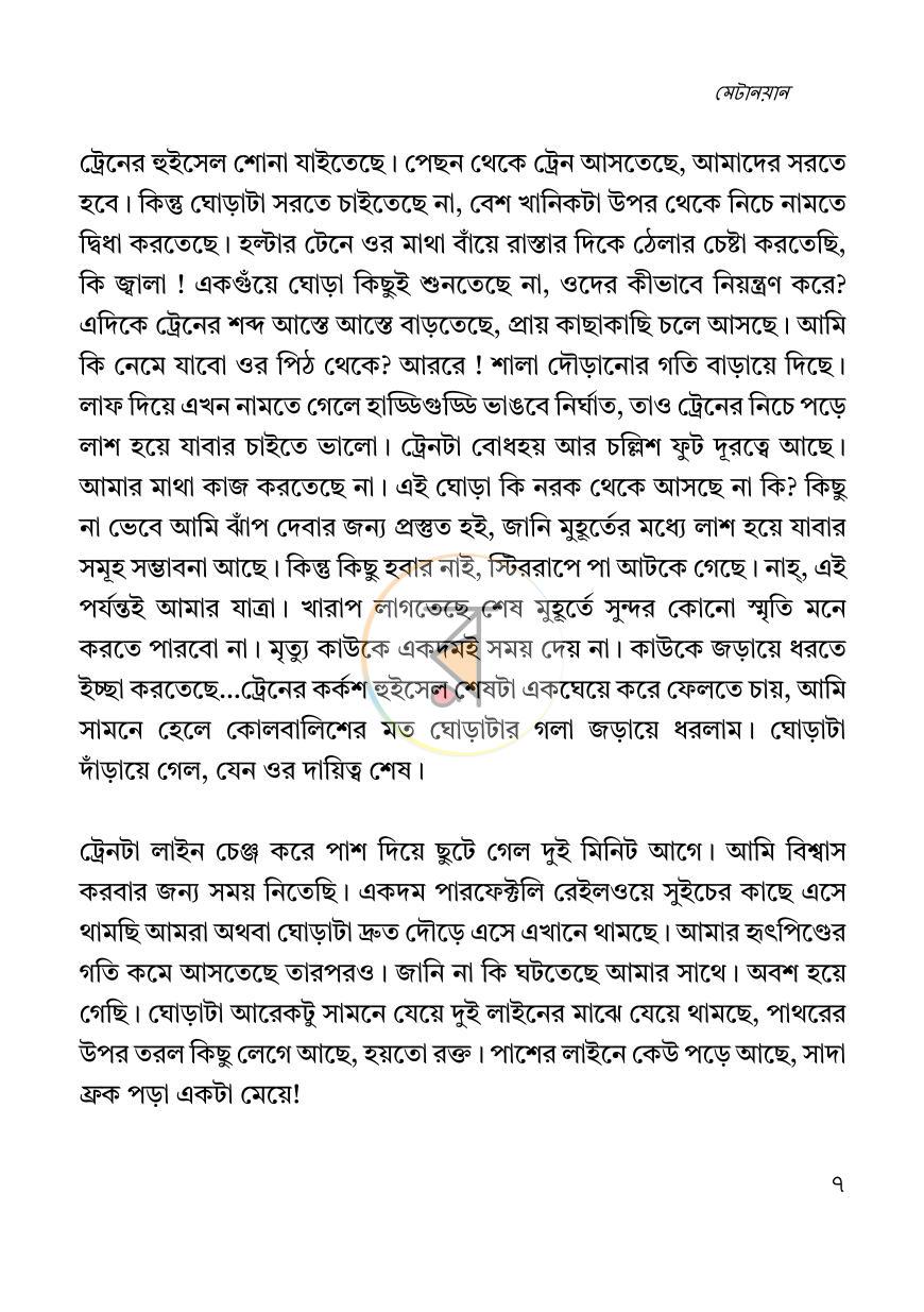পাতা 13