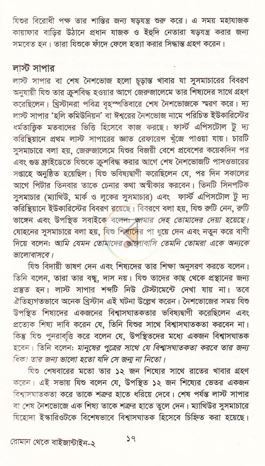পাতা 10