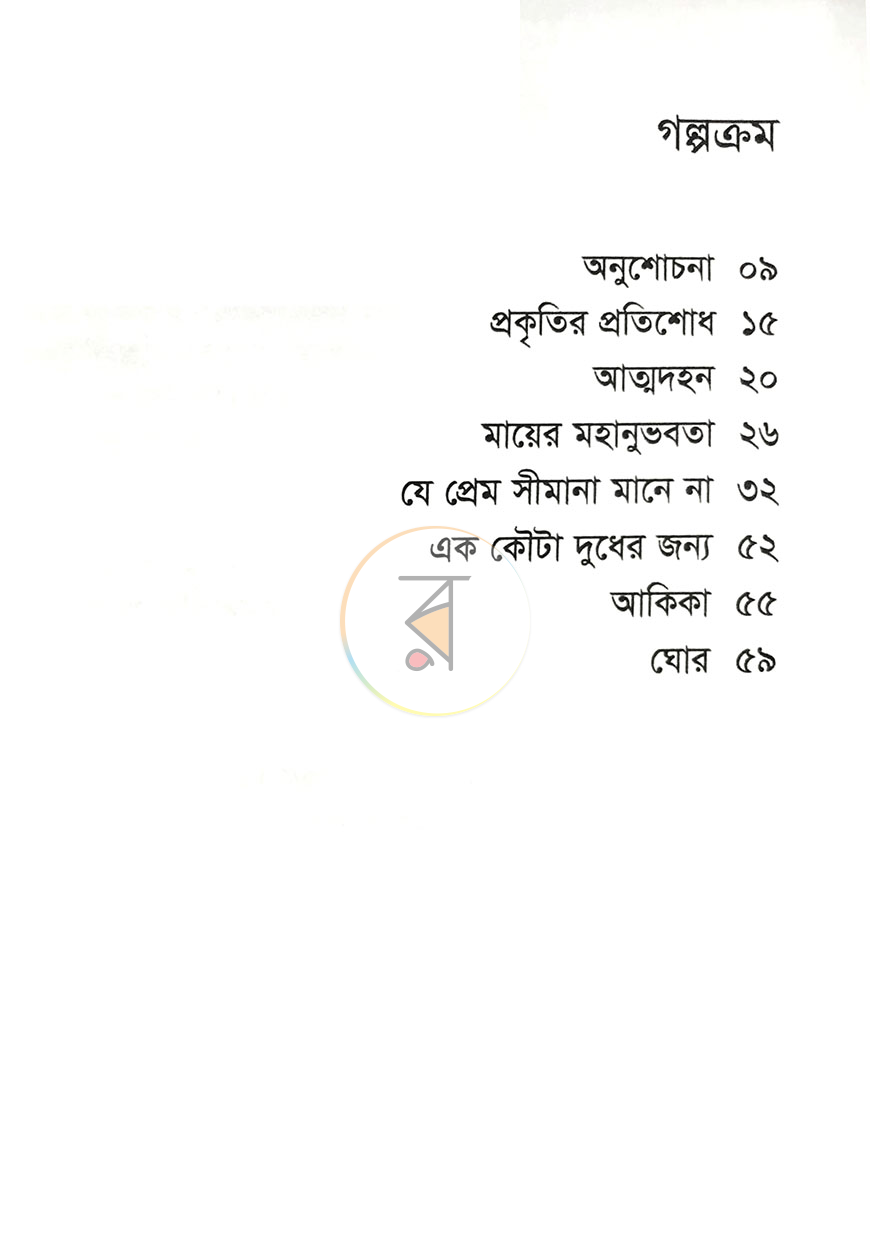 পাতা 1
