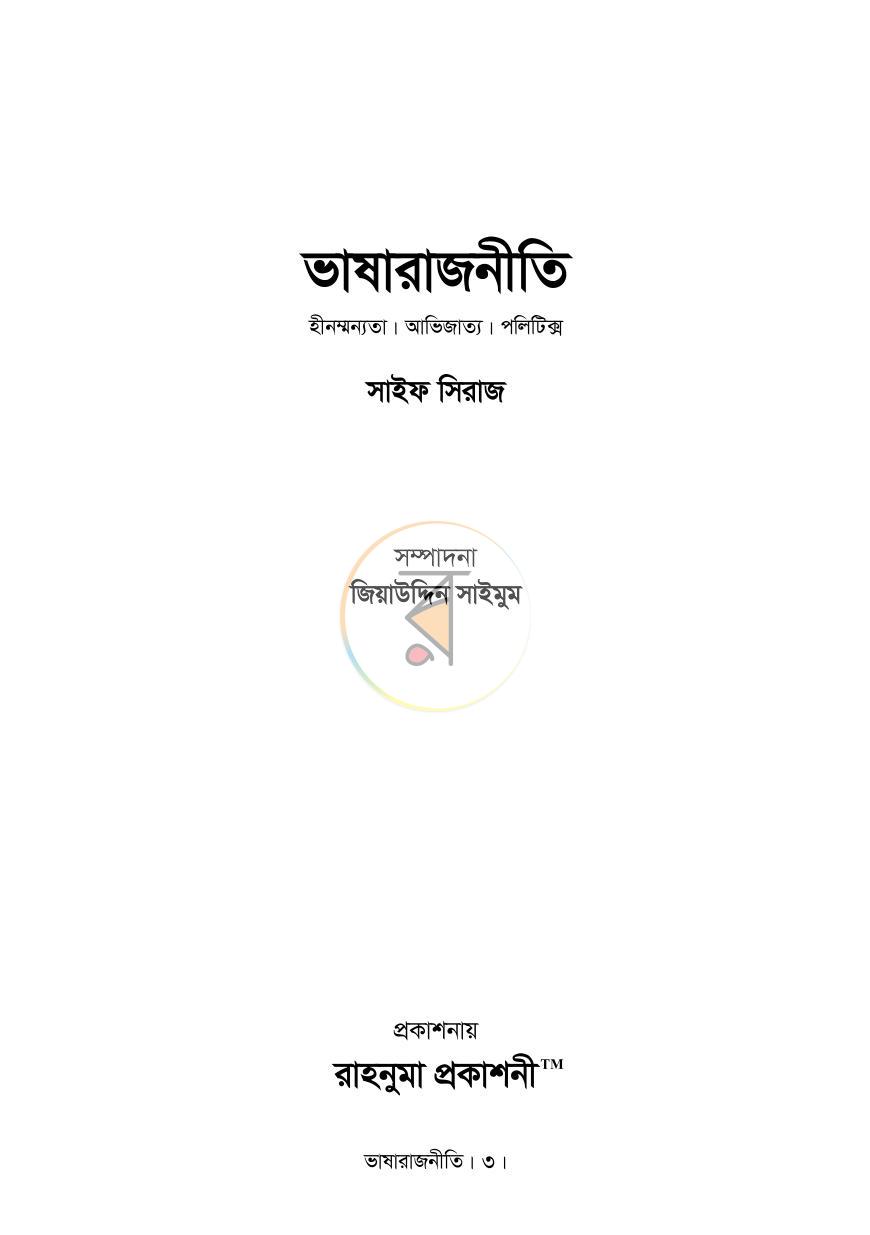 পাতা 1