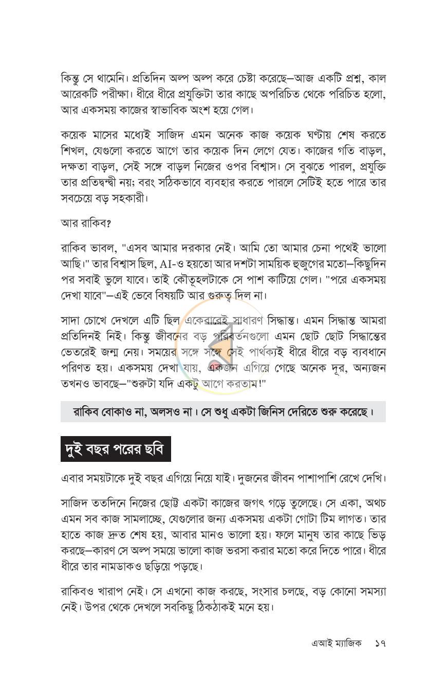 পাতা 15
