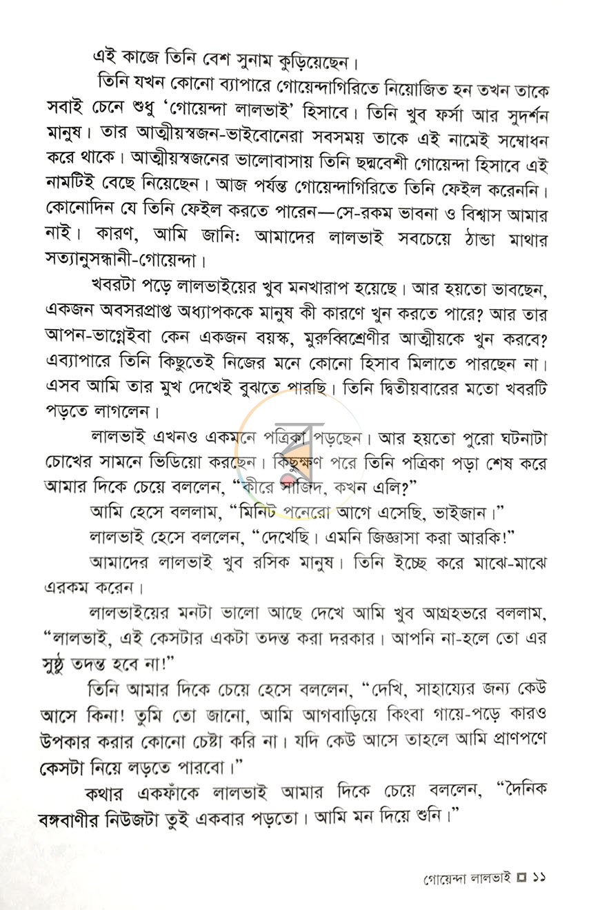 পাতা 4