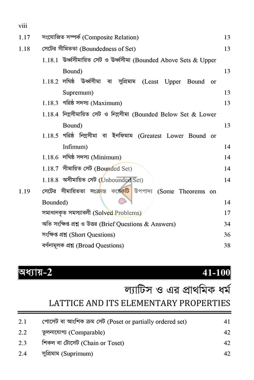পাতা 6